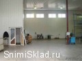 Аренда склада на Юге Московской области - Склад в Видном 650м2